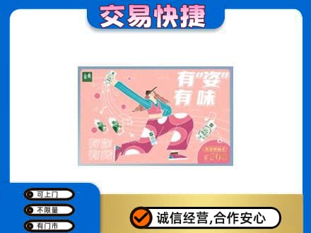 百色市高价回收伊利购物卡