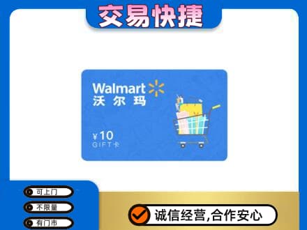 百色市购物卡回收沃尔玛卡.jpg