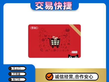 百色市回收享淘卡
