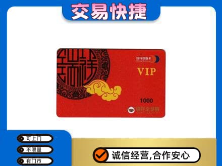 百色市购物卡回收瑞祥商联卡.jpg
