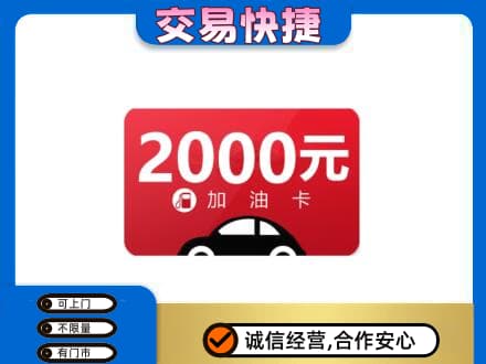 百色市高价回收加油卡