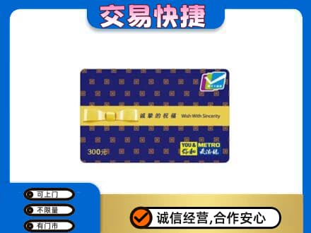 百色市高价回收麦德龙卡