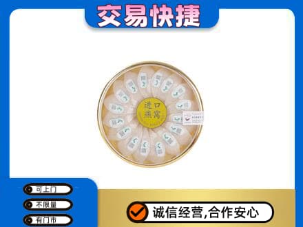 百色市高价回收进口燕窝