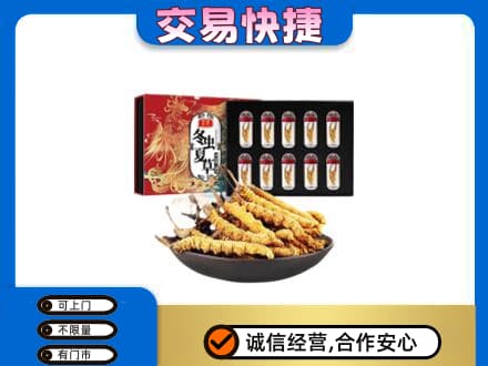 百色市高价回收冬虫夏草