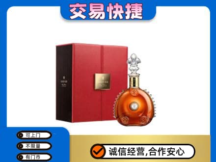 百色市回收路易十三