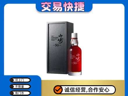 百色市回收山崎