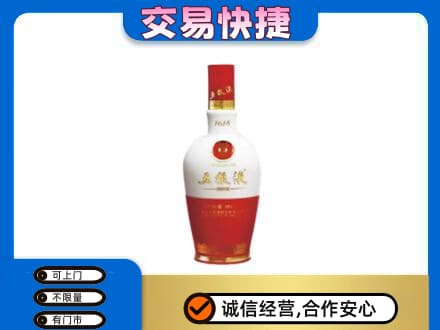 百色市名酒回收五粮液1618.jpg