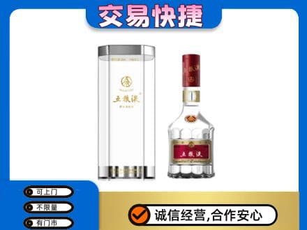 百色市高价回收五粮液礼盒