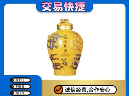 百色市名酒回收五粮液九龙坛.jpg