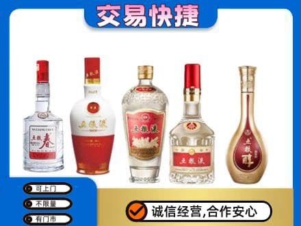 百色市回收五粮液