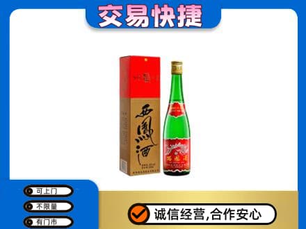 百色市名酒回收西凤酒.jpg