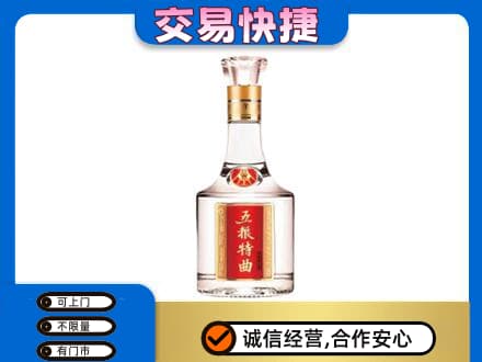 百色市高价回收五粮特曲
