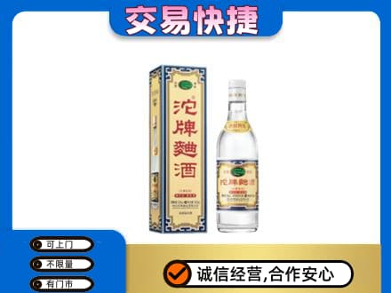 百色市高价回收沱牌曲酒