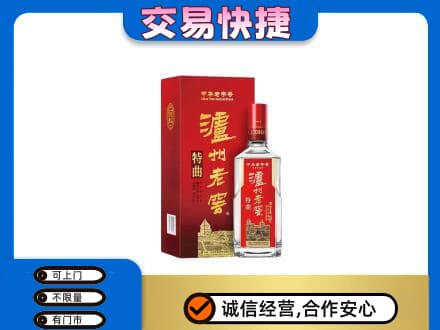百色市高价回收泸州老窖l