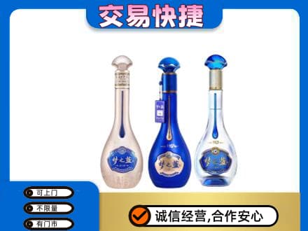 百色市高价回收梦之蓝