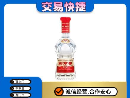 百色市名酒回收剑南春水晶剑.jpg