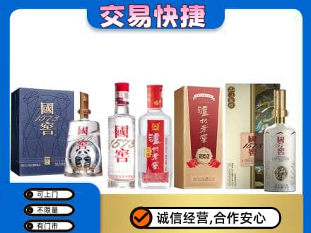百色市回收国窖酒