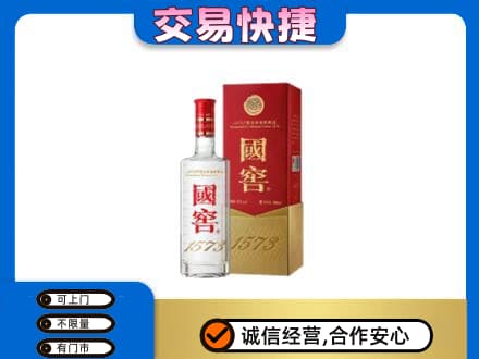 百色市回收国窖1573