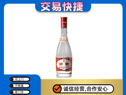 百色市回收汾酒红盖