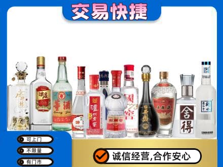 百色市回收名酒