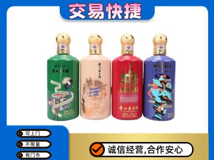 百色市回收走进四国茅台酒