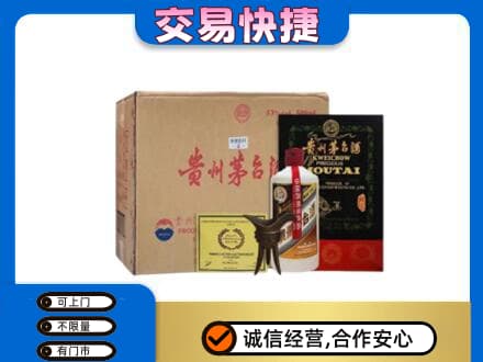 百色市回收珍品茅台酒