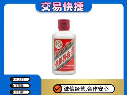 百色市回收茅台小可爱