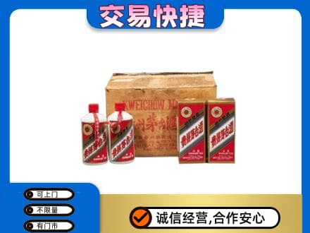 百色市回收五星茅台酒