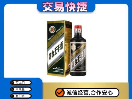 百色市回收茅台王子酒