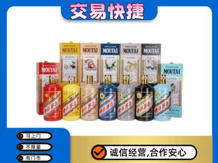 百色市回收生肖茅台酒