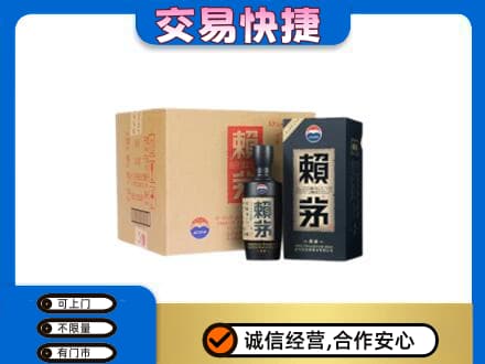 百色市茅台回收赖茅.jpg